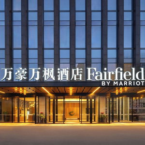 Hotel Fairfield By Marriott Hangzhou Gongshu cazare Kangqiao