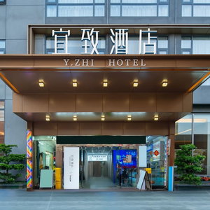 Hotel Yizhi Hotel Changgang Metro Station - Free Shuttle Bus During Canton Fair cazare Luopu