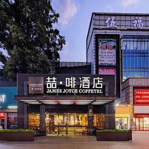 Hotel Elite James Joyce Coffetel Guangzhou cazare Tongde