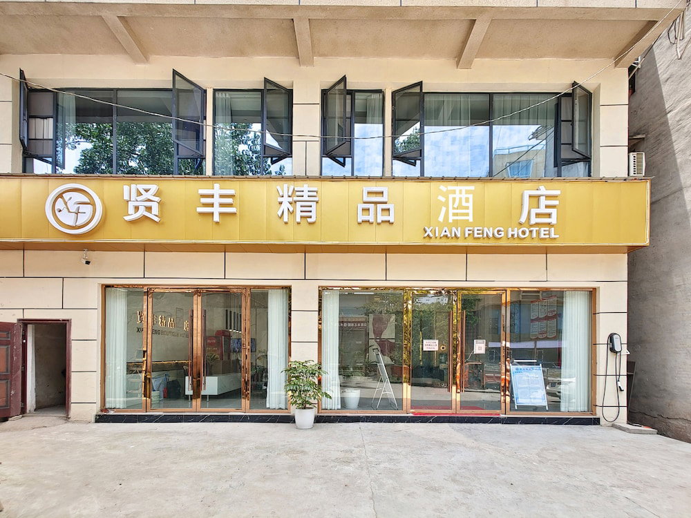 Hotel Xian Feng Hotel - Tianfu International Airport Branch