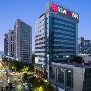 Hotel Echarm Plus International Hotel Hangzhou Binjiang Xingguang Avenue Pedestrian Street Branch cazare Binjiang