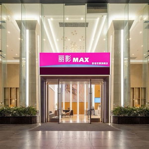 Hotel Trendy Romantic Maxscreen Hotel cazare Huashan
