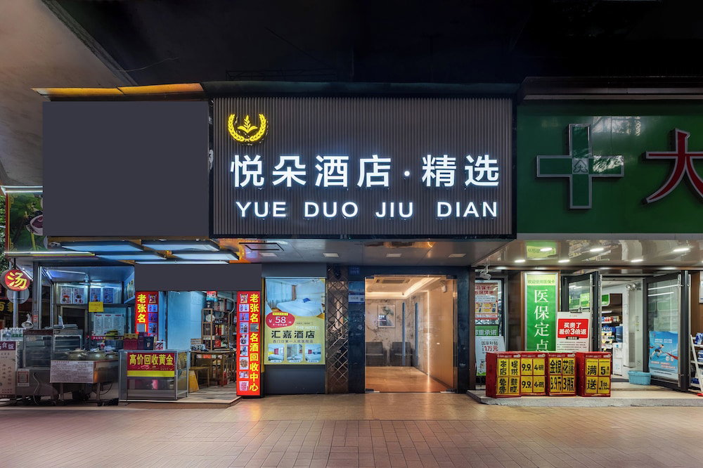 Hotel Yueduo Selected Hotels