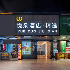 Hotel Yueduo Selected Hotels cazare Guangzhou