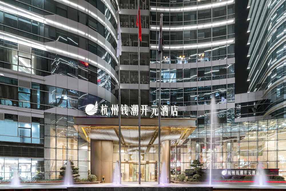 Hotel Hangzhou Binjiang Qianchao New Century Hotel