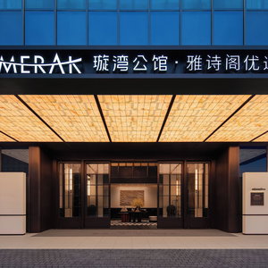 Hotel Merak House Guangzhou By The Unlimited Collection cazare Luopu