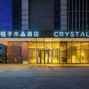 Hotel Crystal Orange Guangzhou Baiyun Airport cazare Huashan