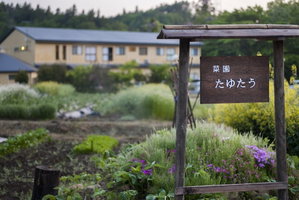 Hotel Hiraizumi Hot Spring Ryokan Soba'an Shizukatei cazare Ichinoseki