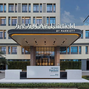 Hotel Fairfield By Marriott Chongqing Yubei cazare Gulu