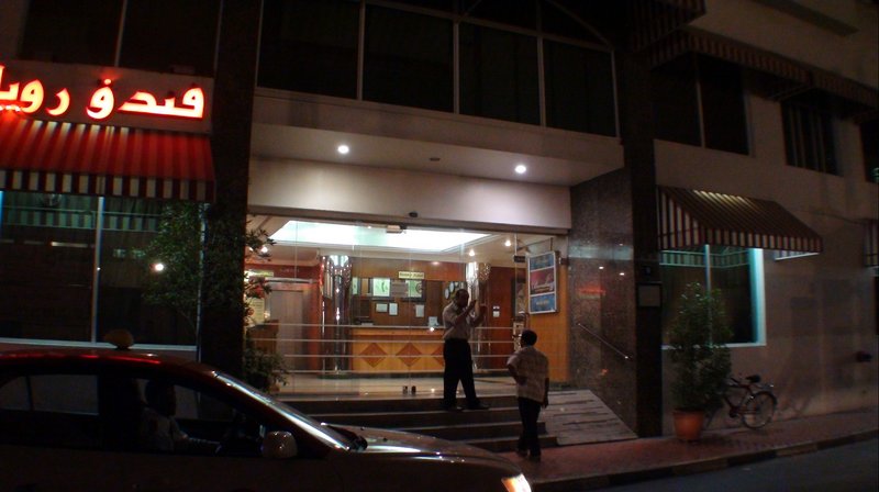 Hotel Royalton Hotel Dubai