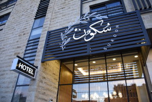 Hotel Sukoon Hotel Amman cazare Wadi as Sir