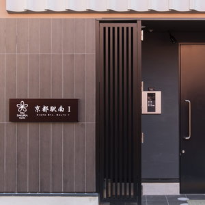 Hotel Stay Sakura Kyoto Station South 1 cazare Muko