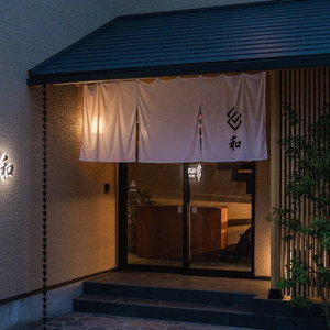 Hotel Beppu Nagomi cazare Beppu