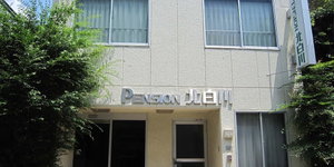 Hotel Pension Kitashirakawa cazare Kamigyo-ku