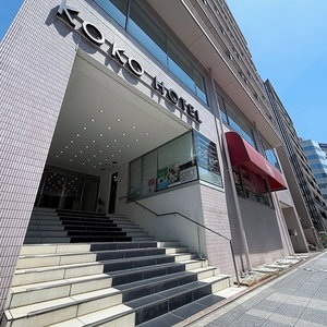 Hotel Koko Hotel Yokohama Tsurumi cazare Kawasaki