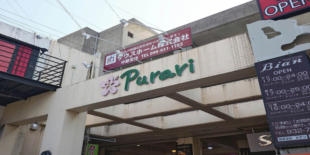 Hotel Purari