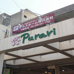Hotel Purari cazare Okinawa