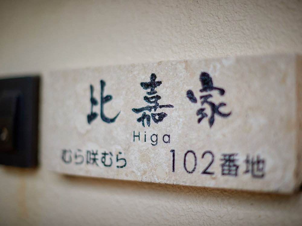 Hotel Murasakimura
