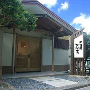 Hotel Shimodasou cazare Shimoda
