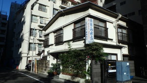 Hotel Ryokan Sansuiso cazare Kawasaki