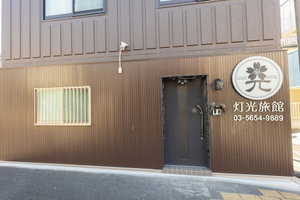 Hotel Toko Ryokan cazare Matsudo