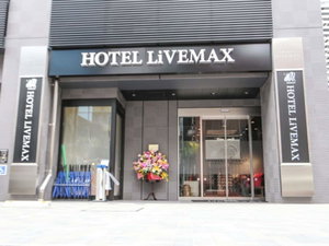 Hotel Hotel Livemax Tokyo Ayase Ekimae cazare Yashio