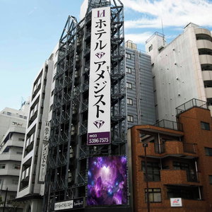 Hotel Hotel Amethyst cazare Nakano