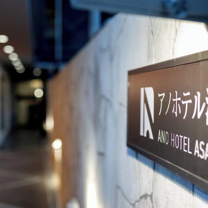 Hotel Ano Hotel Asakusa cazare Urayasu