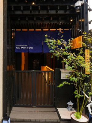 Hotel Yukiyama Hotel cazare Umeda