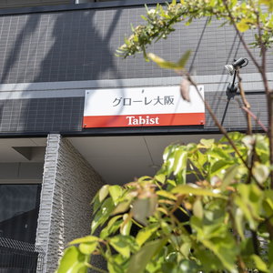 Hotel Tabist Gloire Osaka cazare Amagasaki