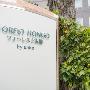 Hotel Forest Hongo By Unito cazare Honjo