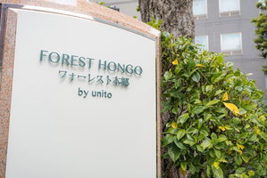 Hotel Forest Hongo By Unito cazare Honjo