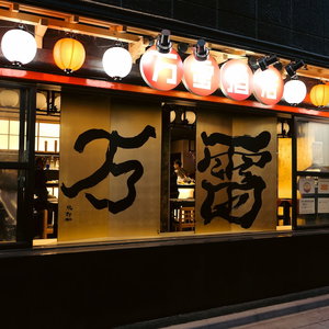 Hotel Banrai Hotel cazare Urayasu