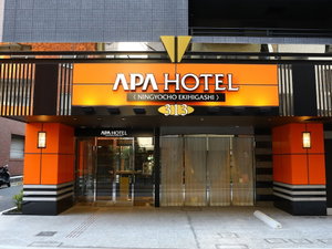 Hotel Apa Hotel Ningyocho Ekihigashi cazare Chuo