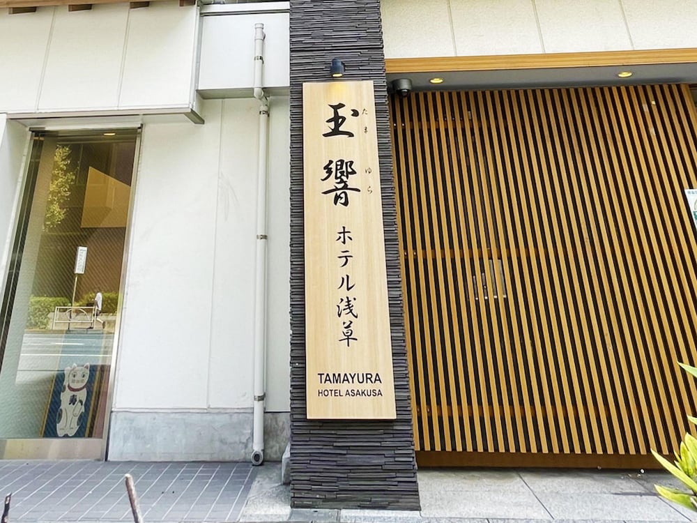 Hotel Tamayura Hotel Asakusa