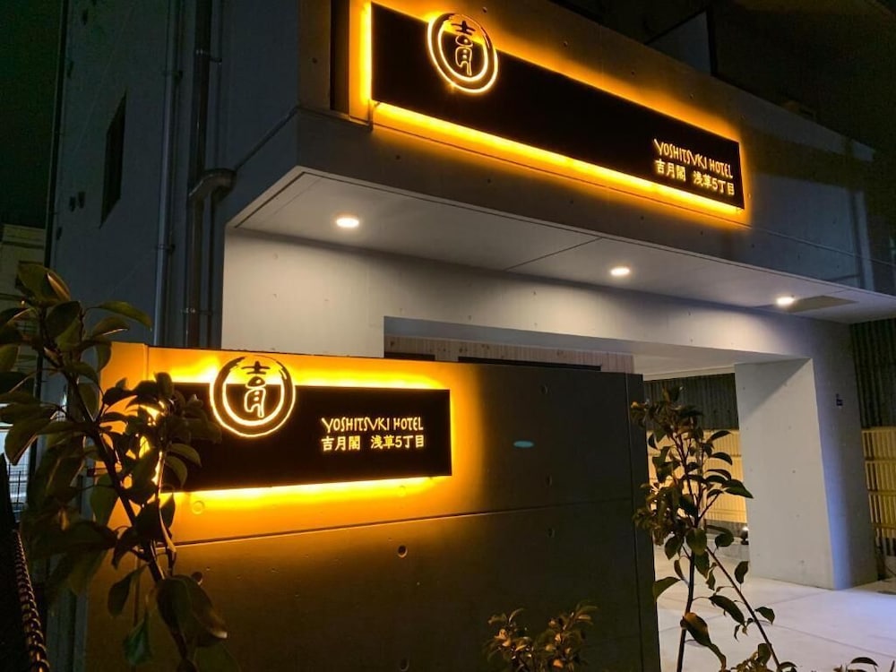 Hotel Yoshitsuki Hotel
