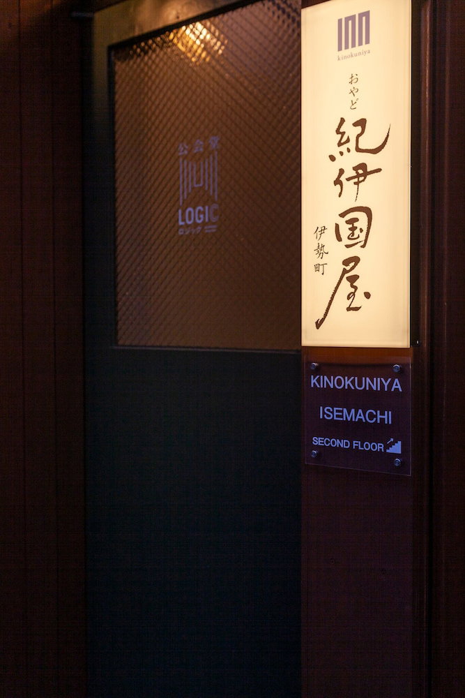 Hotel Oyadokinokuniya Isemachi