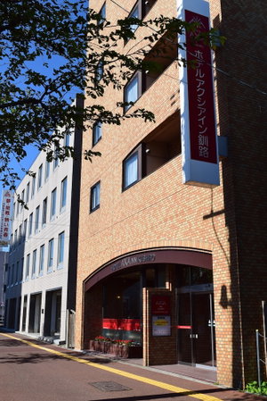 Hotel Hotel Axia Inn Kushiro cazare Kushiro