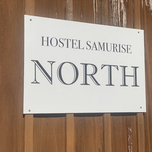 Hotel Samurise North cazare Fujikawaguchiko