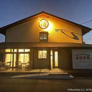 Hotel Oyado Midokoi cazare Akune