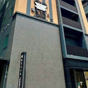 Hotel Henn Na Hotel Premier Nagoya Fushimiekimae cazare Nagoya