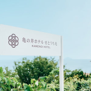 Hotel Kamenoi Hotel Setouchi Hikari cazare Hikari