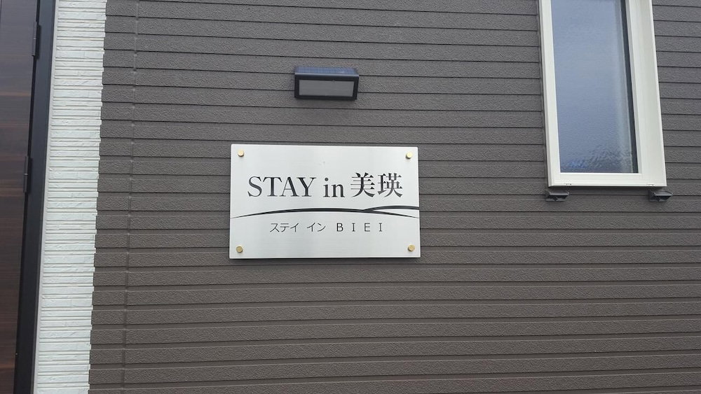 Hotel Stay In Biei