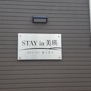 Hotel Stay In Biei cazare Biei