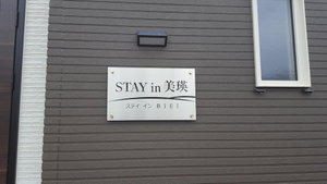 Hotel Stay In Biei cazare Biei
