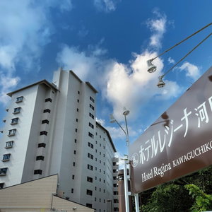 Hotel Hotel Regina Kawaguchiko cazare Fujikawaguchiko