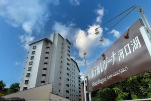 Hotel Hotel Regina Kawaguchiko cazare Fujikawaguchiko
