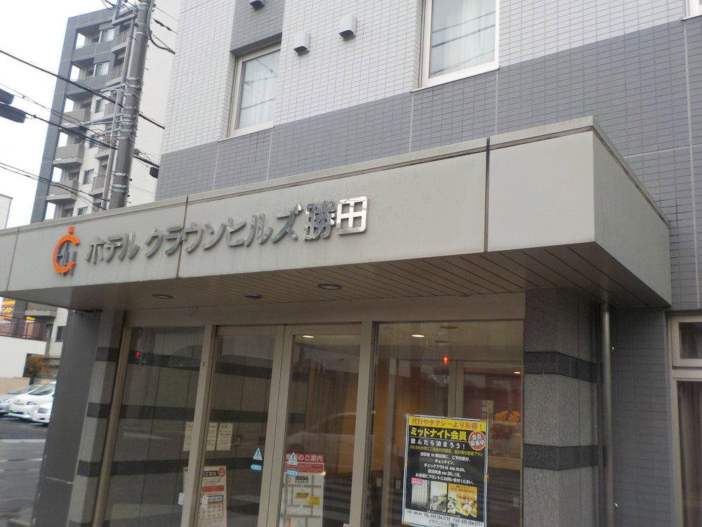 Hotel Hotel Crown Hills Katsuta