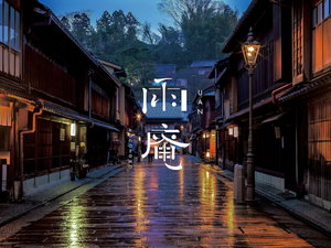Hotel Uan Kanazawa cazare Kanazawa