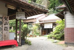 Hotel Seizanso cazare Minamiboso